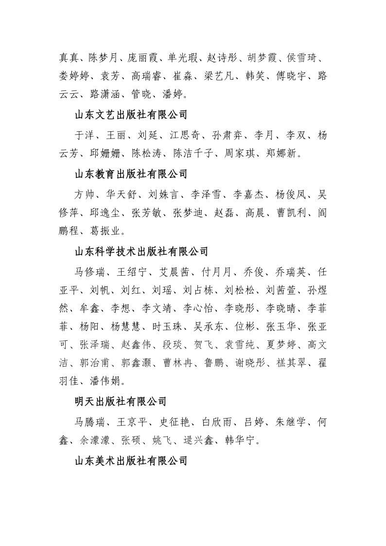 腾博会官网集团有限公司内容图片展示