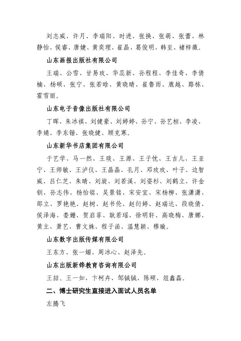 腾博会官网集团有限公司内容图片展示